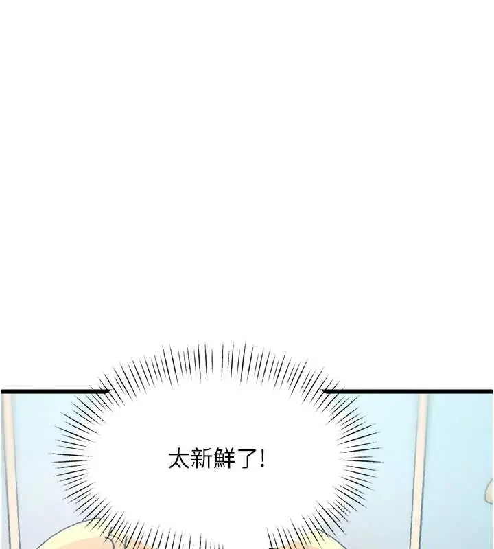 漫画《特色新视界》第33话第153张图