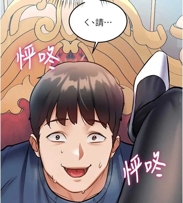 漫画《特色新视界》第33话第154张图