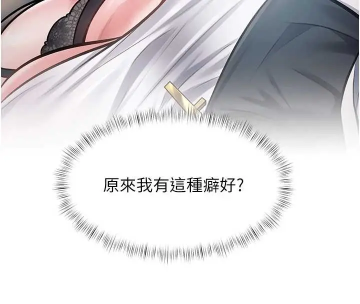 漫画《特色新视界》第33话第156张图