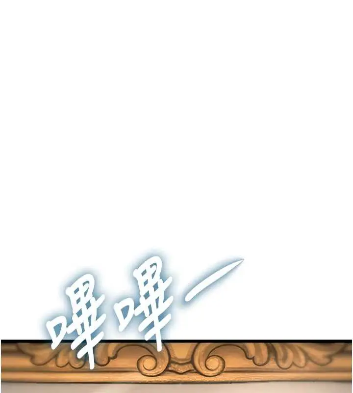 漫画《特色新视界》第33话第157张图