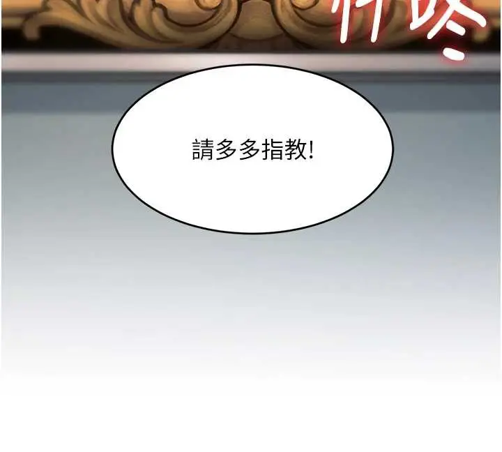 漫画《特色新视界》第33话第159张图