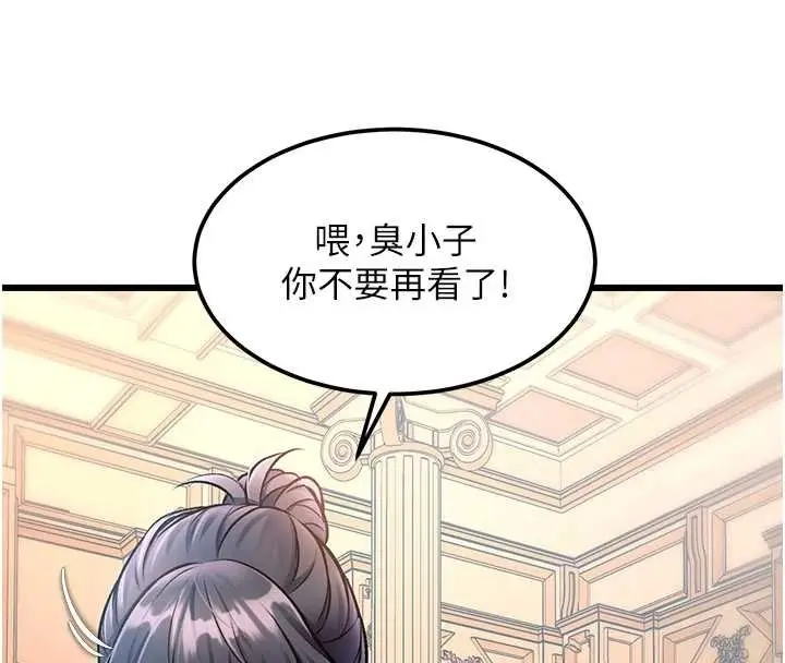 漫画《特色新视界》第33话第16张图