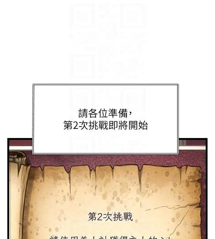 漫画《特色新视界》第33话第19张图