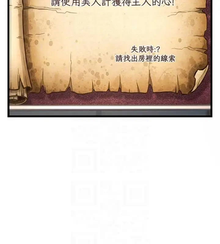 漫画《特色新视界》第33话第20张图