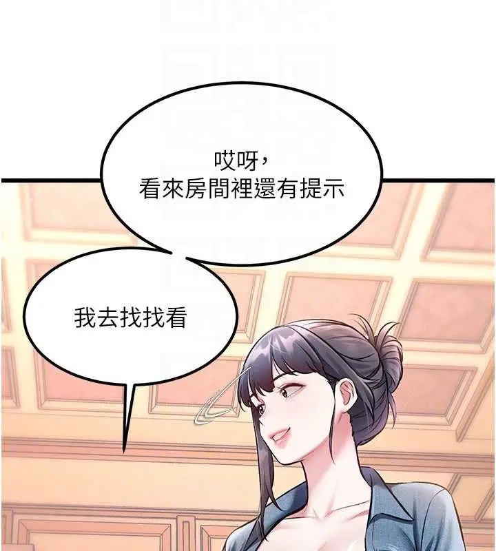 漫画《特色新视界》第33话第21张图
