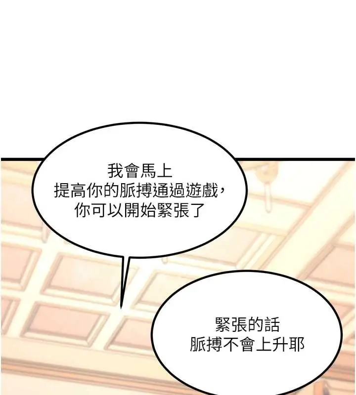 漫画《特色新视界》第33话第24张图