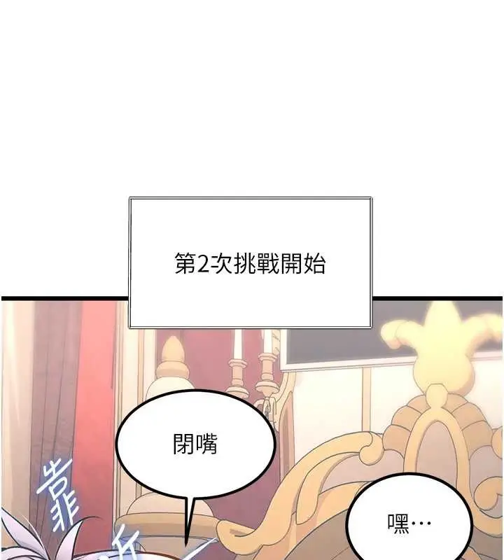 漫画《特色新视界》第33话第27张图