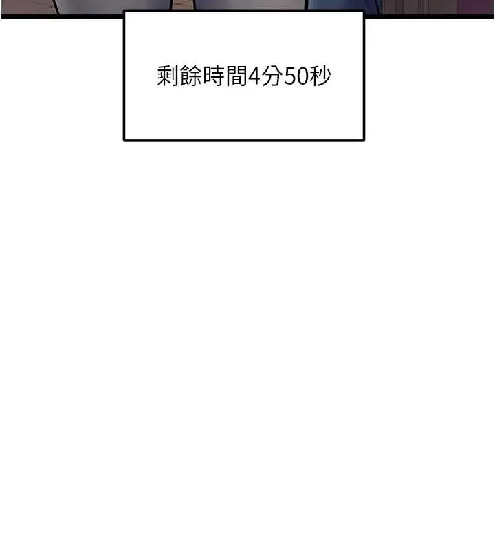 漫画《特色新视界》第33话第32张图