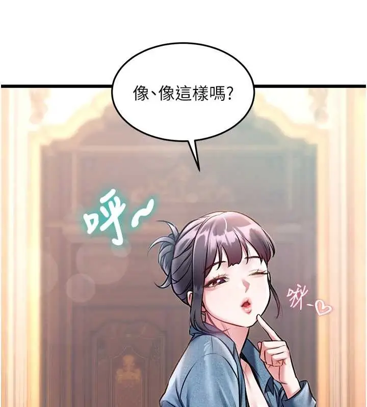 漫画《特色新视界》第33话第33张图