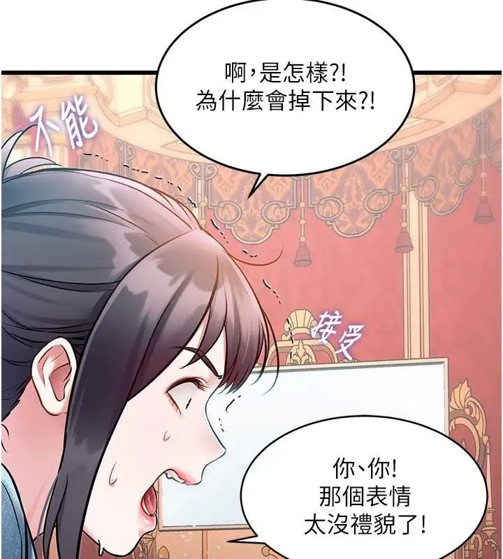 漫画《特色新视界》第33话第39张图