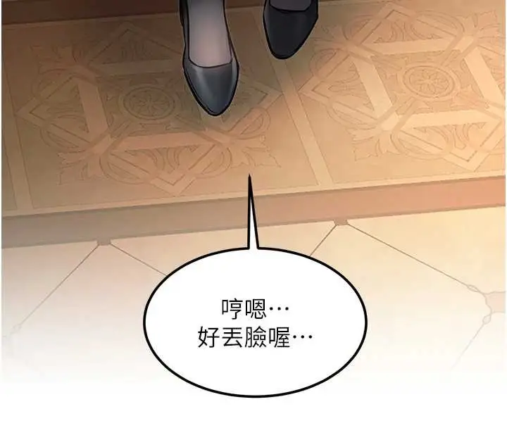 漫画《特色新视界》第33话第4张图