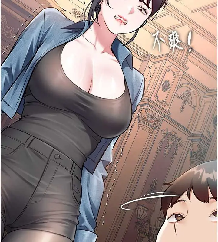 漫画《特色新视界》第33话第43张图