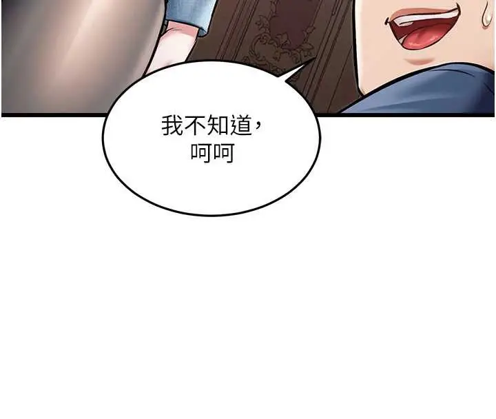 漫画《特色新视界》第33话第44张图