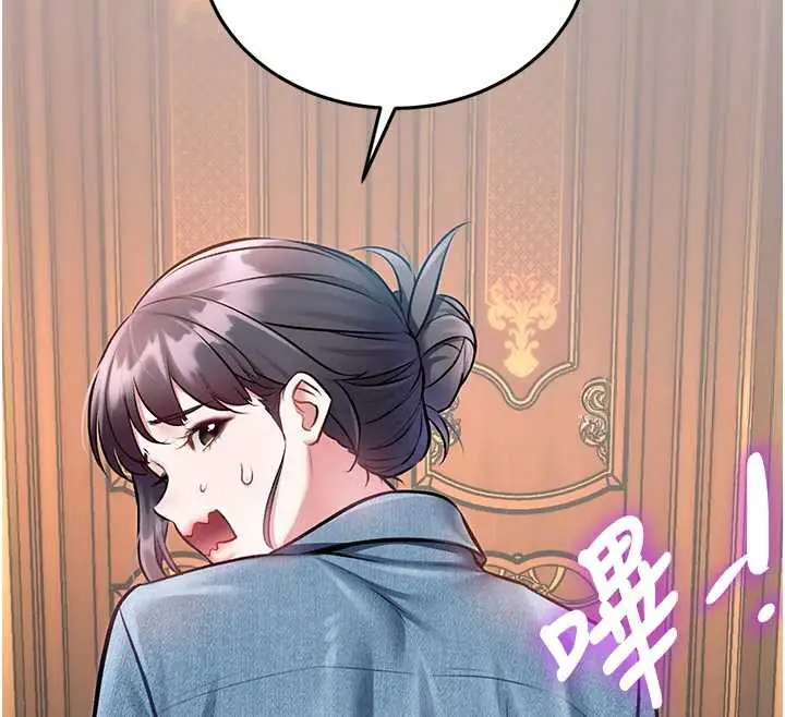漫画《特色新视界》第33话第48张图