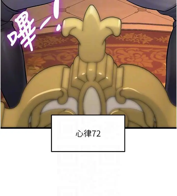 漫画《特色新视界》第33话第50张图