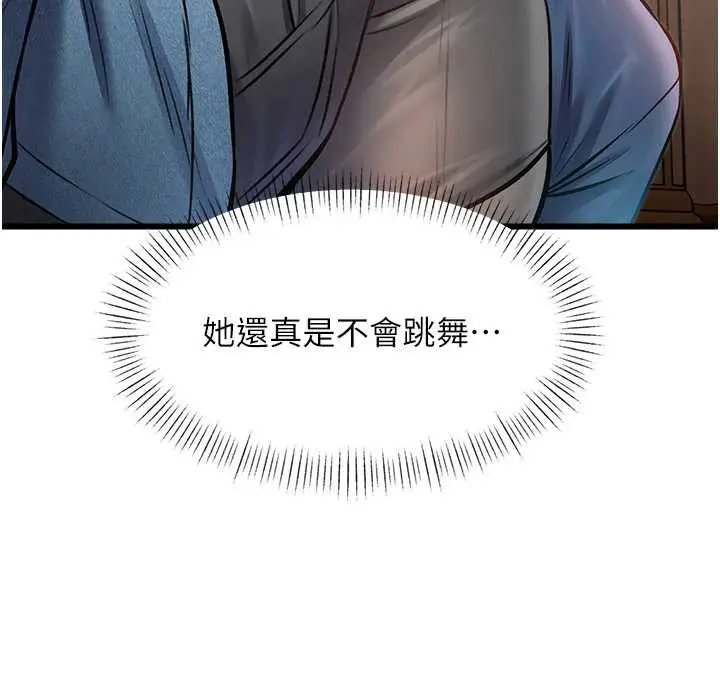 漫画《特色新视界》第33话第53张图