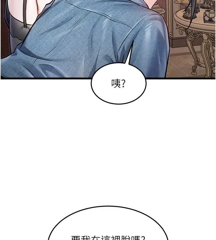 漫画《特色新视界》第33话第56张图