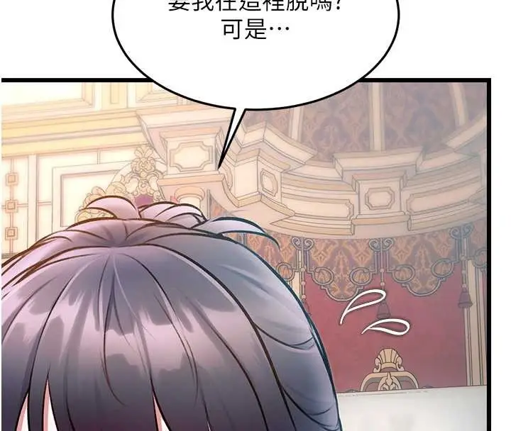 漫画《特色新视界》第33话第57张图