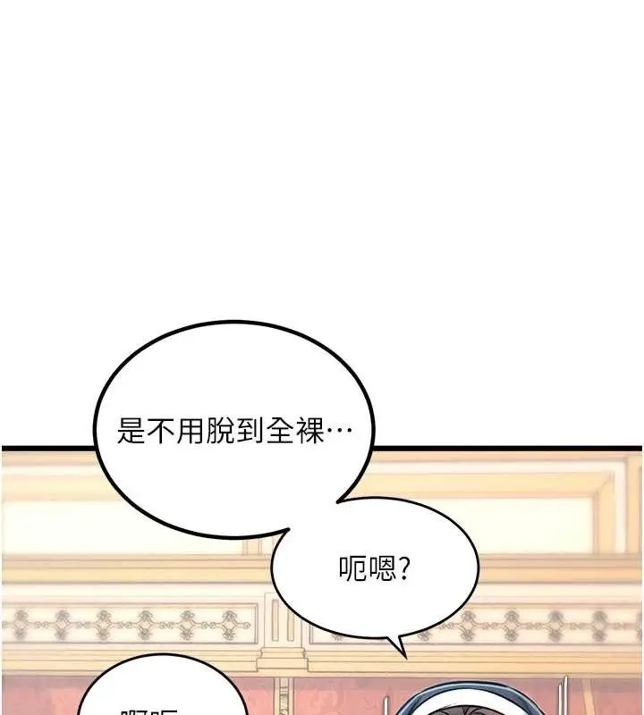 漫画《特色新视界》第33话第59张图