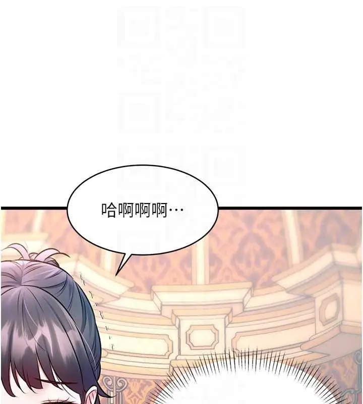 漫画《特色新视界》第33话第62张图