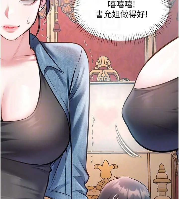 漫画《特色新视界》第33话第63张图