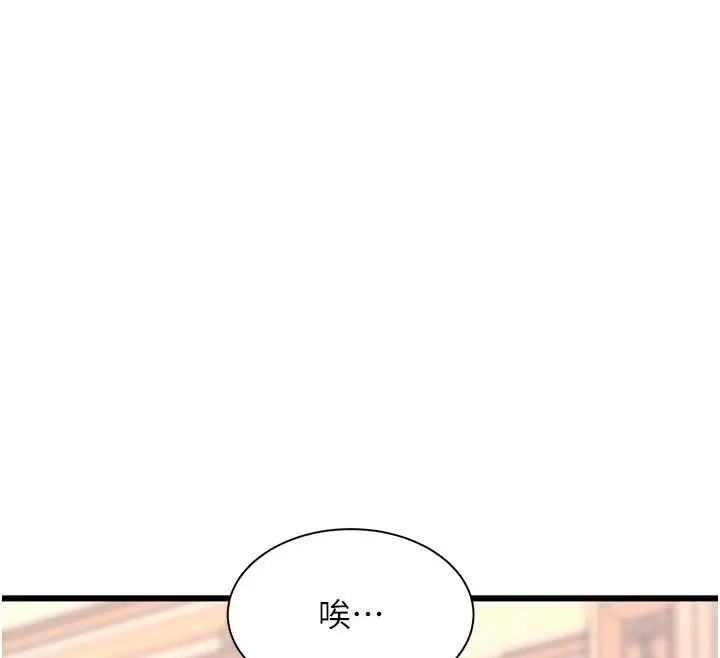 漫画《特色新视界》第33话第65张图