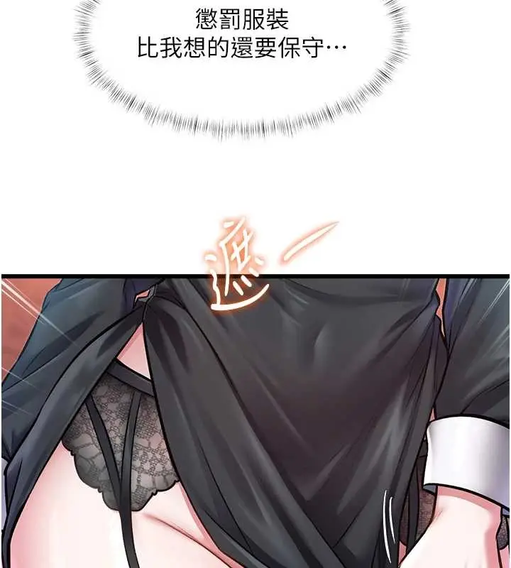 漫画《特色新视界》第33话第7张图