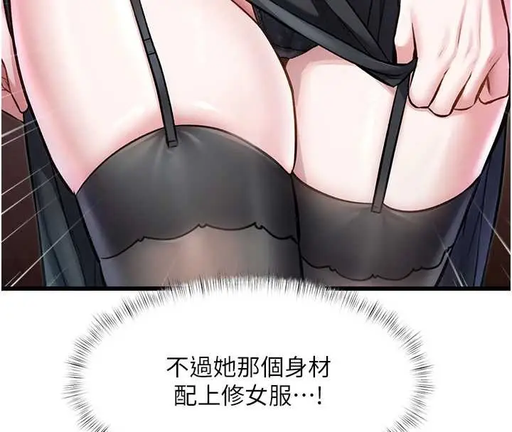 漫画《特色新视界》第33话第8张图