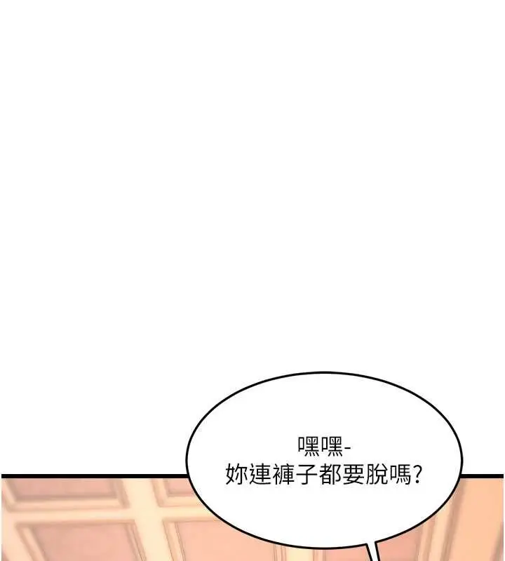 漫画《特色新视界》第33话第80张图