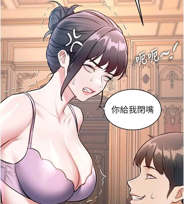 漫画《特色新视界》第33话第81张图