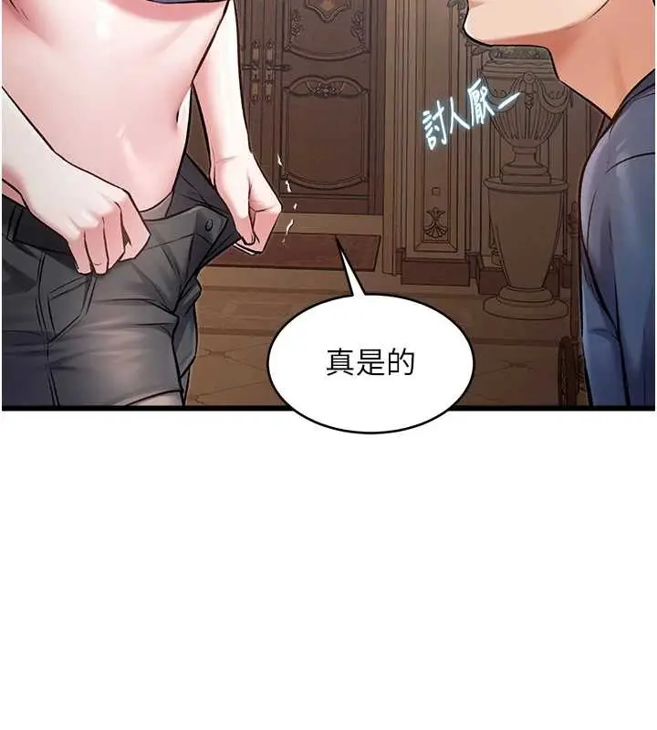 漫画《特色新视界》第33话第82张图