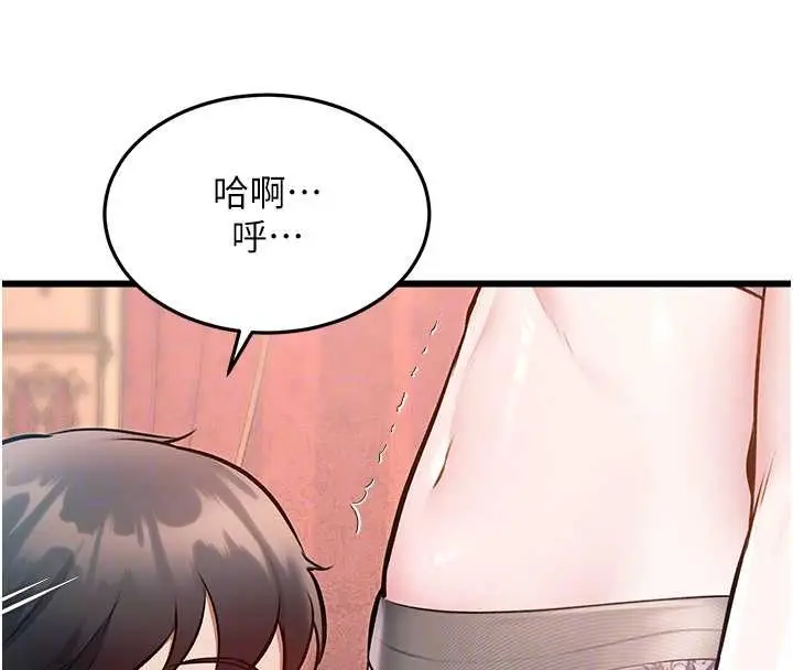 漫画《特色新视界》第33话第87张图