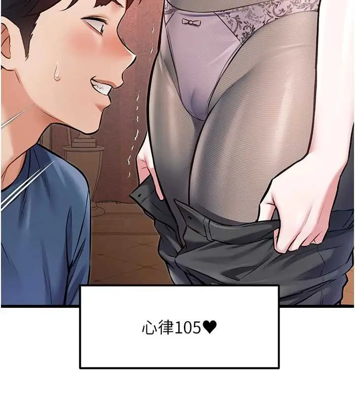 漫画《特色新视界》第33话第88张图