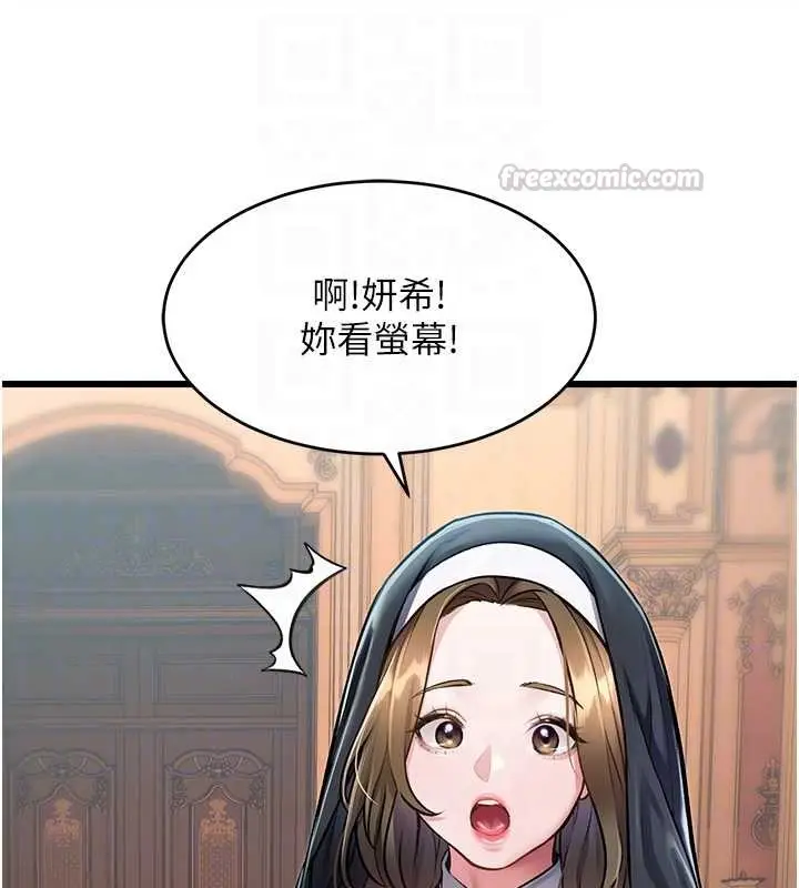 漫画《特色新视界》第33话第90张图