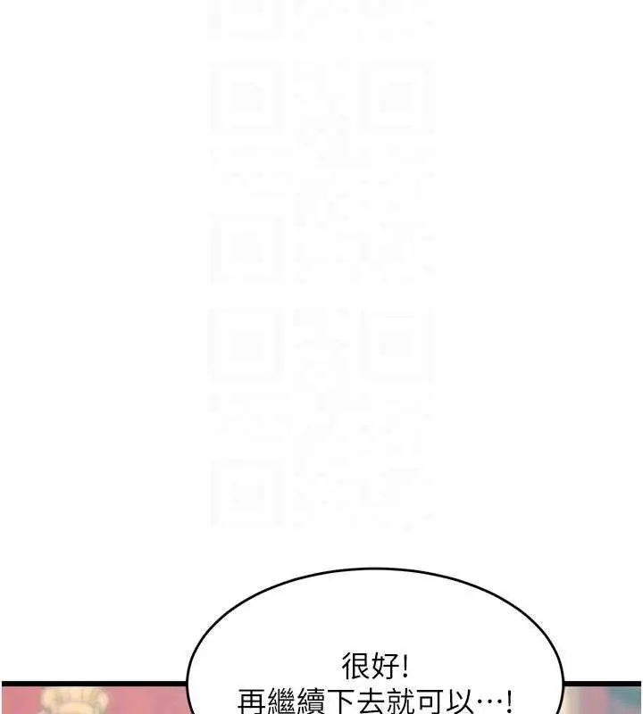 漫画《特色新视界》第33话第92张图