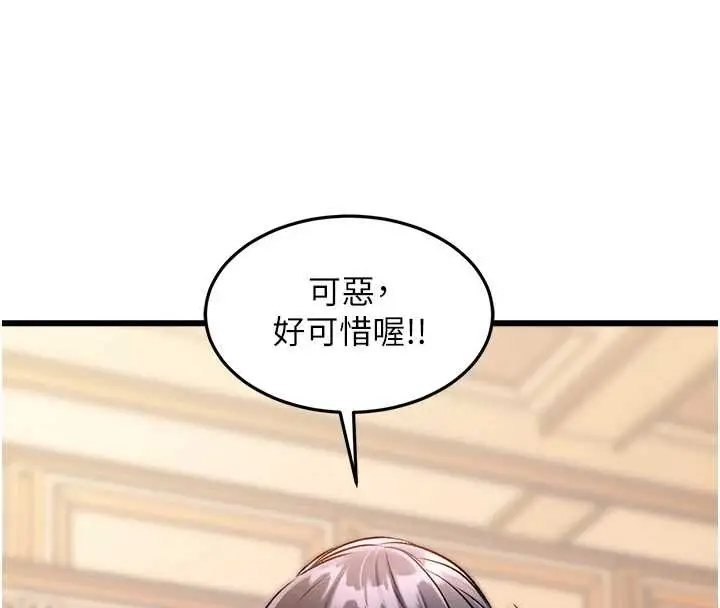 漫画《特色新视界》第33话第97张图