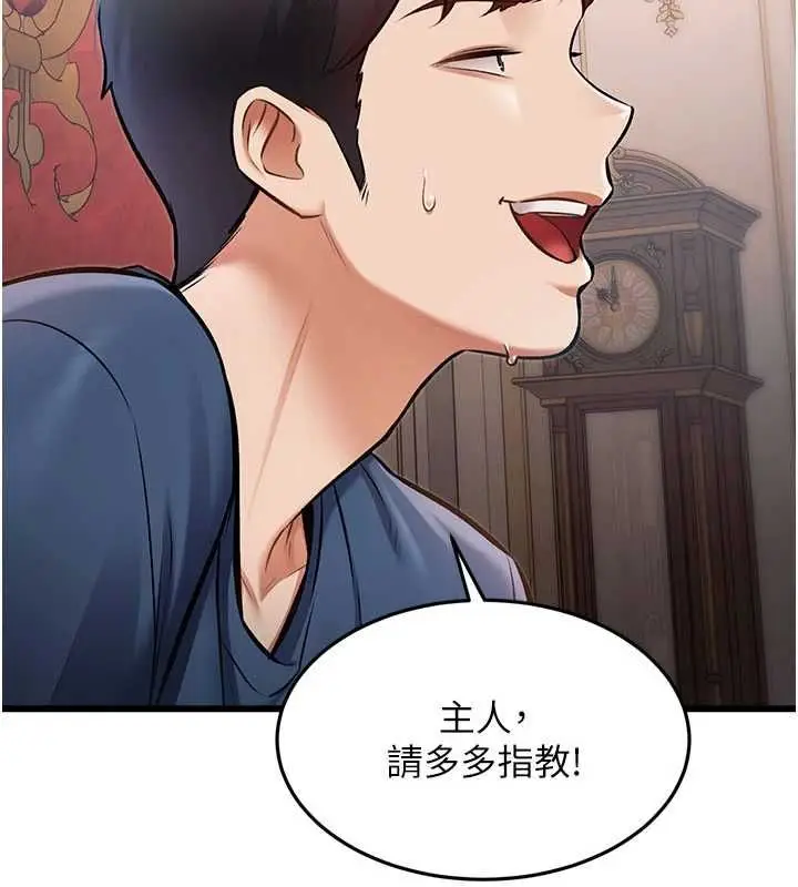 漫画《特色新视界》第34话第10张图