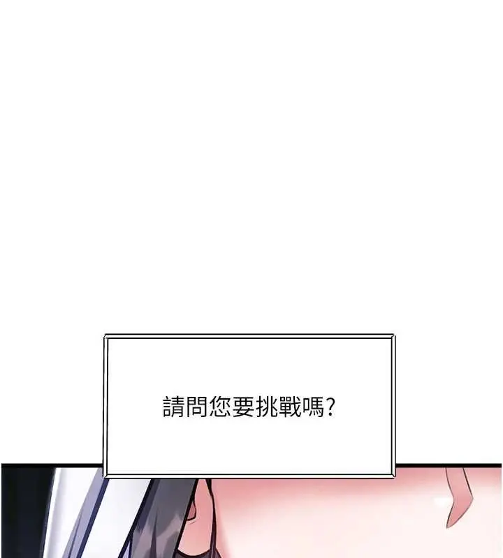 漫画《特色新视界》第34话第100张图