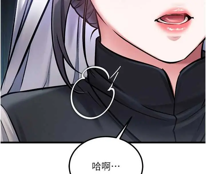 漫画《特色新视界》第34话第101张图