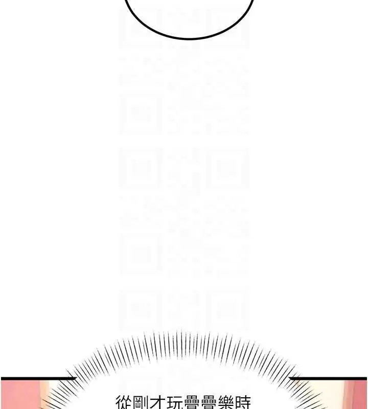 漫画《特色新视界》第34话第102张图