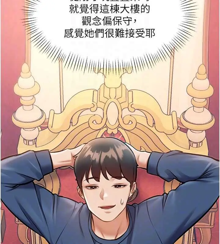 漫画《特色新视界》第34话第103张图