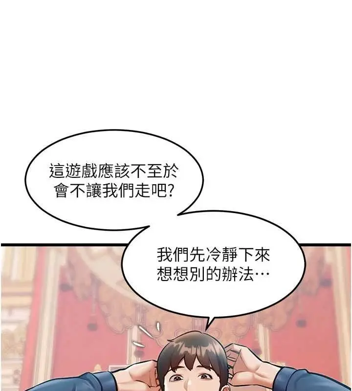 漫画《特色新视界》第34话第106张图