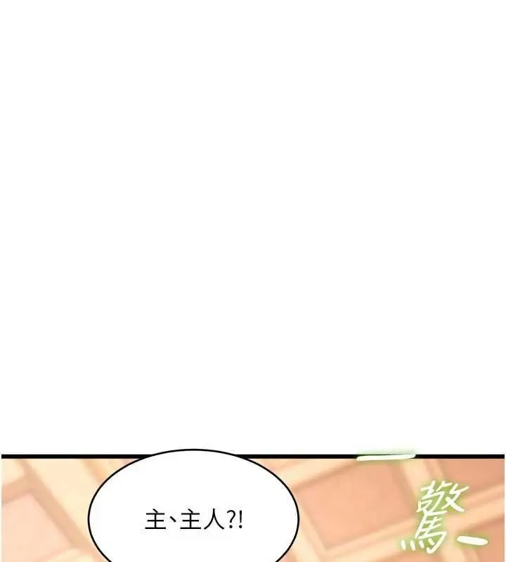漫画《特色新视界》第34话第11张图