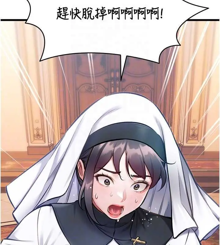 漫画《特色新视界》第34话第110张图
