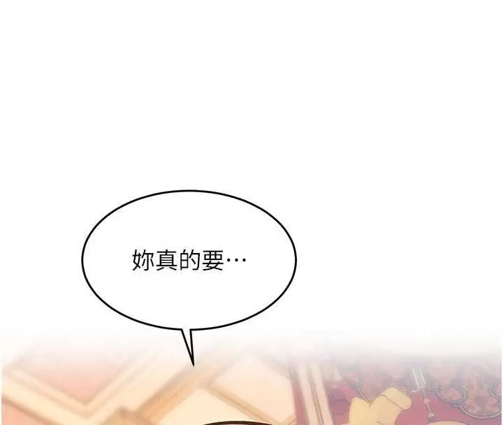 漫画《特色新视界》第34话第116张图