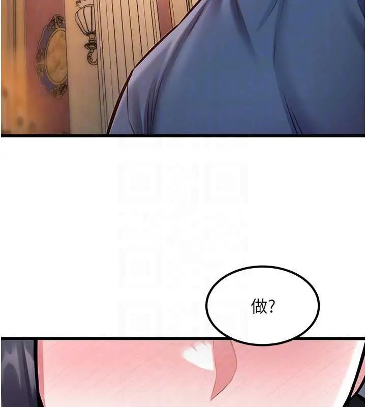 漫画《特色新视界》第34话第118张图