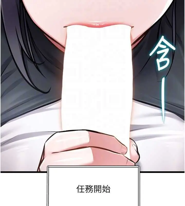 漫画《特色新视界》第34话第119张图