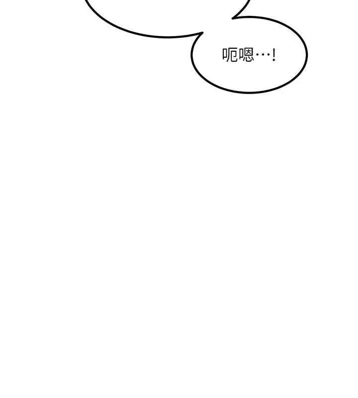 漫画《特色新视界》第34话第123张图