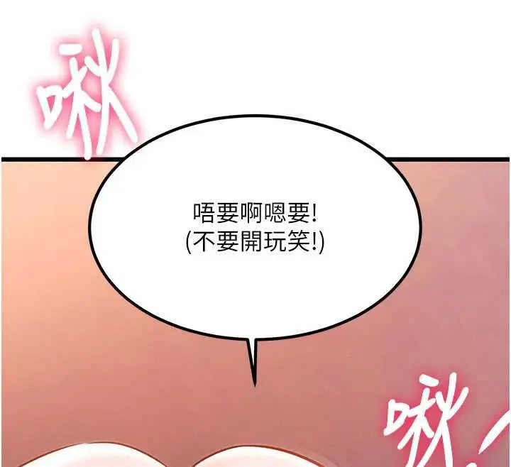 漫画《特色新视界》第34话第124张图