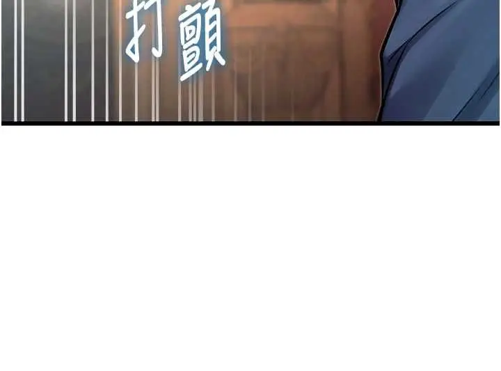 漫画《特色新视界》第34话第131张图
